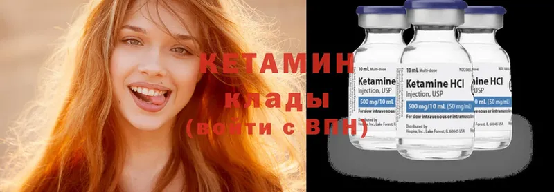 Кетамин ketamine  Изобильный 